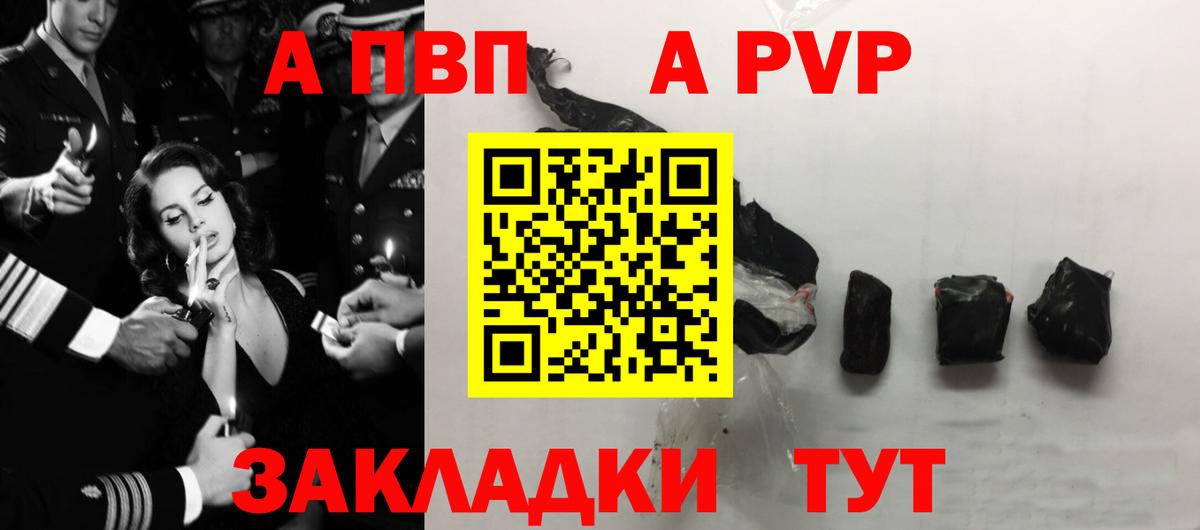 APVP Crystall  Вход с VPN  Печора 