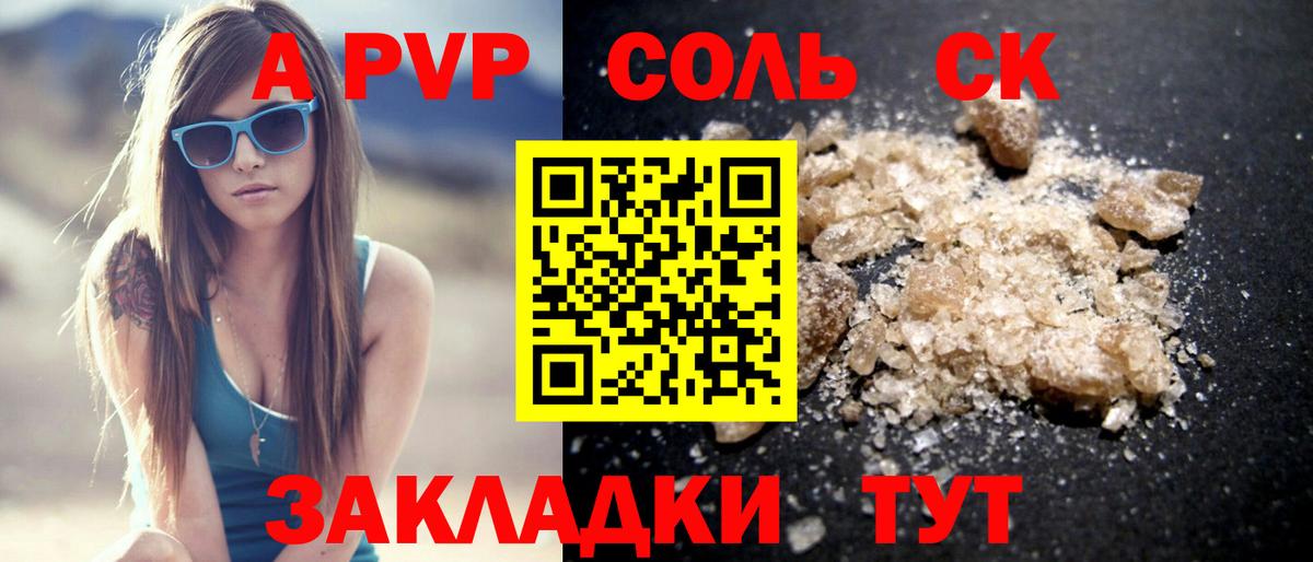 Альфа ПВП мука Печора