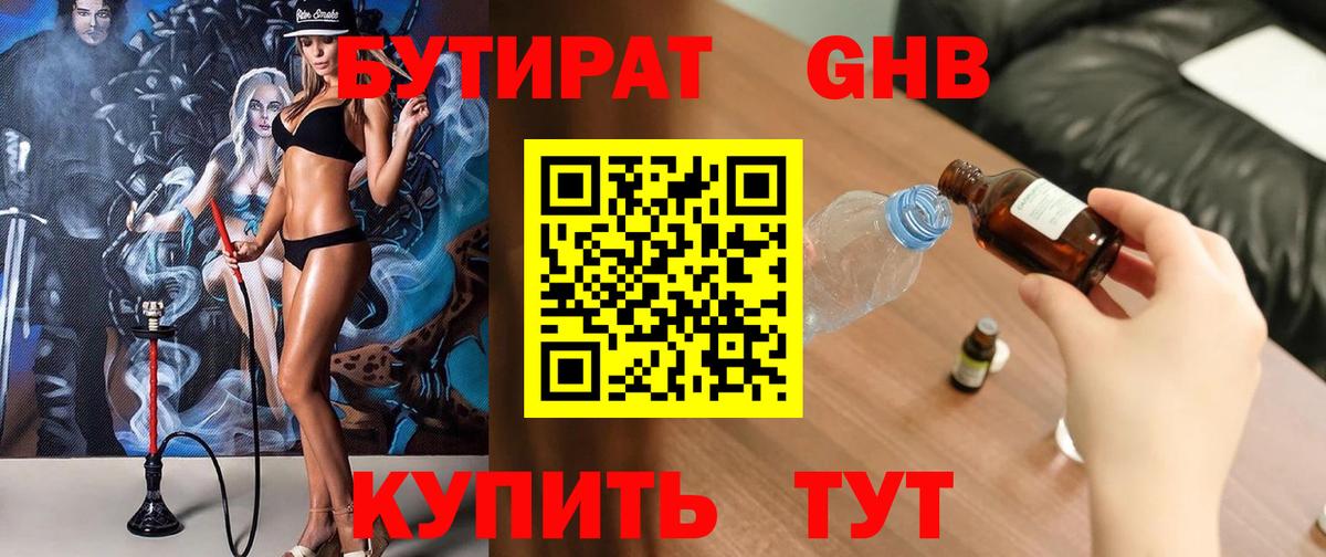 Бутират BDO Печора