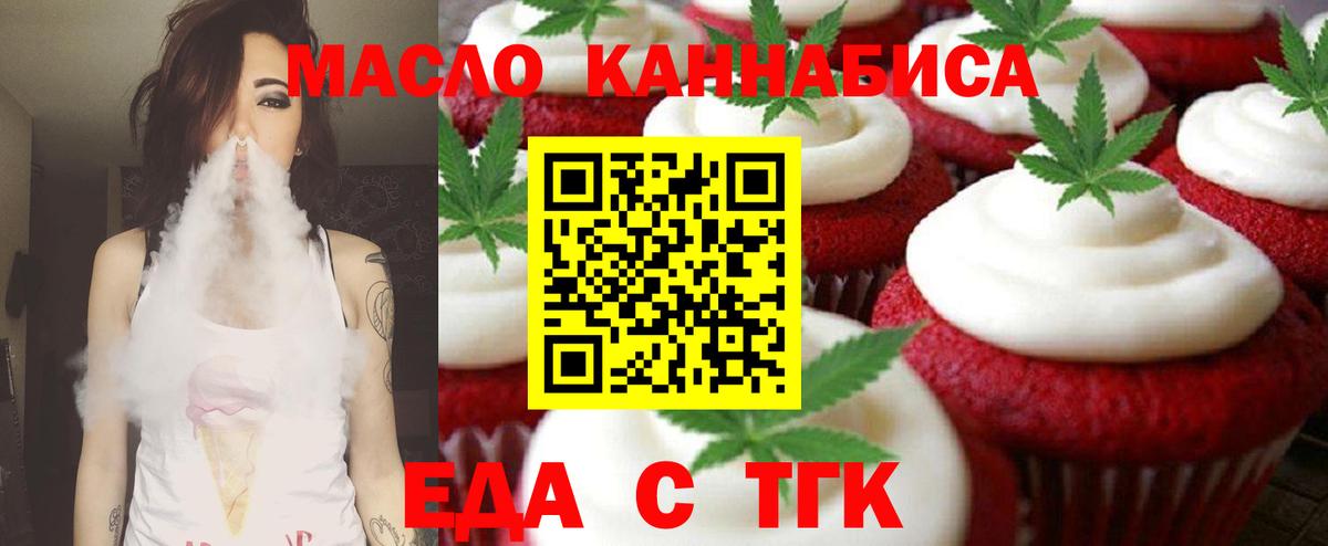 Печора  Печенье с ТГК марихуана  Вход с VPN 