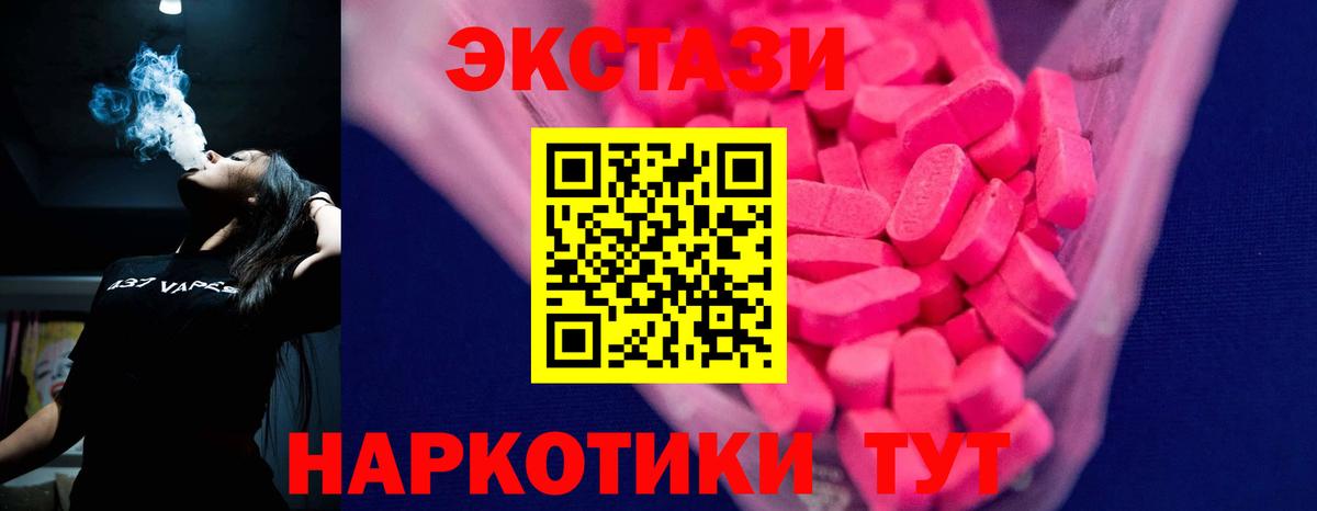 Экстази VHQ  Экстази диски  Печора  Вход с VPN 