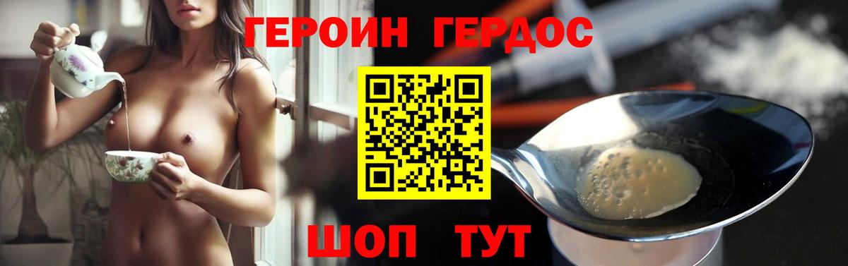 ГЕРОИН Афган  Вход с VPN  Печора 