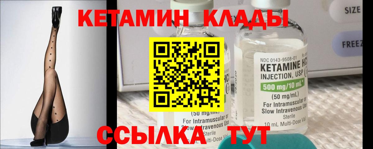 блэк спрут ТОР  Вход с VPN  Печора  КЕТАМИН VHQ 