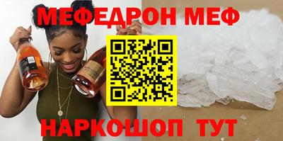 мяу мяу кристалл Тулун