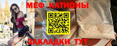 мяу мяу кристалл Тулун