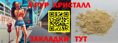 мяу мяу кристалл Тулун