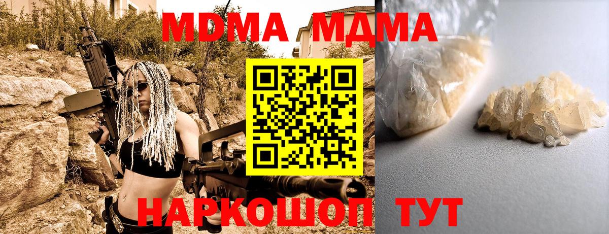 MDMA Molly  МДМА молли  МДМА  Вход с VPN  Печора 