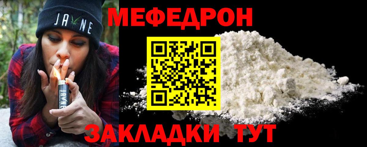 Печора  МЕФ  Меф VHQ  Вход с VPN  Мефедрон mephedrone 