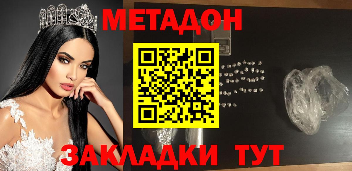 Печора  МЕТАДОН белоснежный  Вход с VPN  МЕТАДОН кристалл 