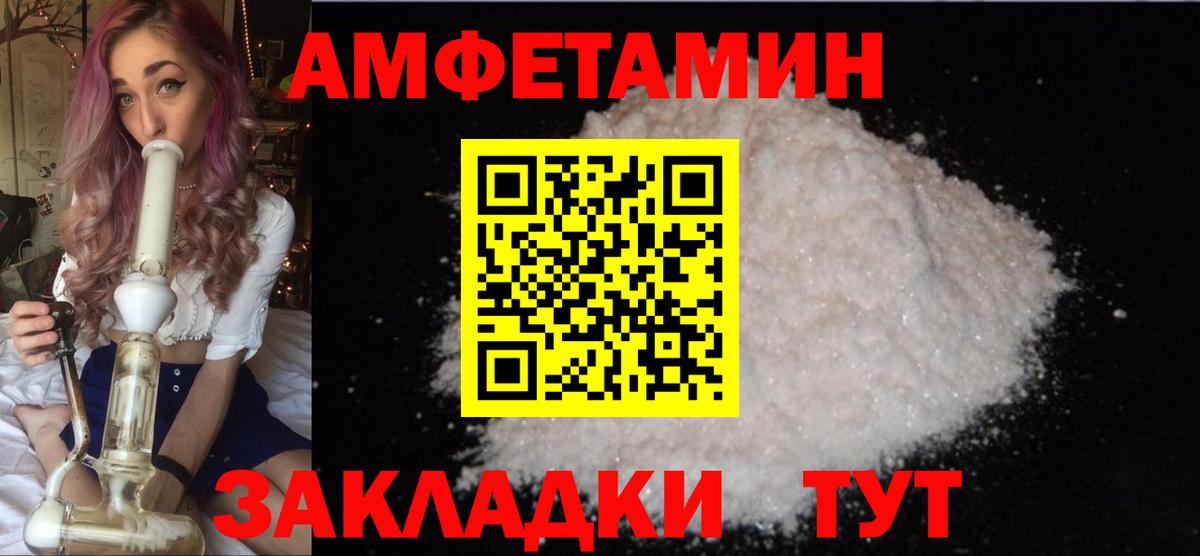 МЕТАМФЕТАМИН винт  Вход с VPN  Печора 