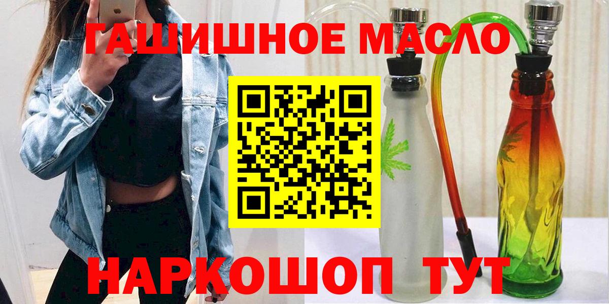 Печора  Дистиллят ТГК THC oil  Вход с VPN 