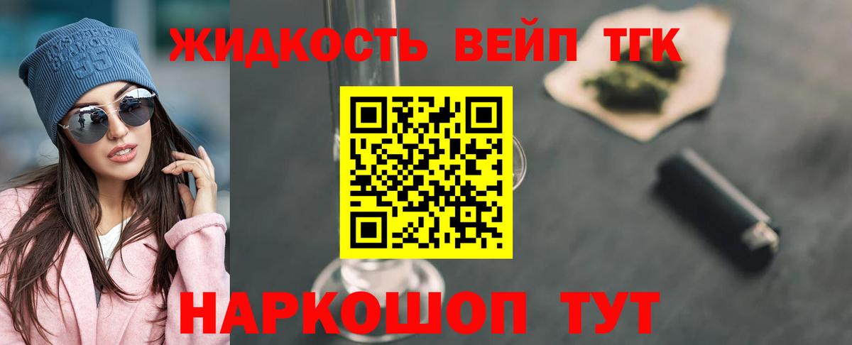 Дистиллят ТГК гашишное масло Печора